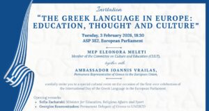 Η ελληνική γλώσσα στην καρδιά της Ευρώπης: Πρώτος εορτασμός στο Ευρωπαϊκό Κοινοβούλιο