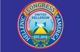 Τα 10χρονα από την ίδρυσή του γιορτάζει το Ελληνικό Κογκρέσο Αμερικής