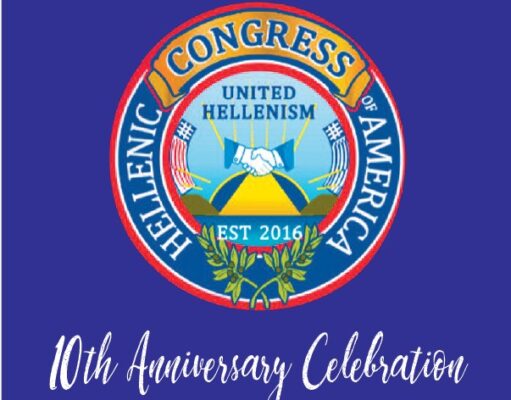 Τα 10χρονα από την ίδρυσή του γιορτάζει το Ελληνικό Κογκρέσο Αμερικής