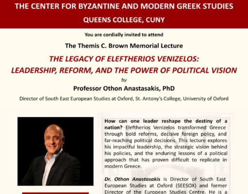 Διάλεξη στην Αστόρια για την Κληρονομιά του Ελευθερίου Βενιζέλου