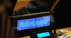 Εκδήλωση της Ελλάδας στον ΟΗΕ για την Παγκόσμια Ημέρα Ελληνικής Γλώσσας
