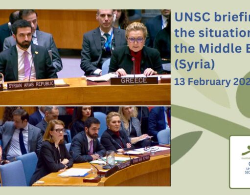 Σ.Α. ΟΗΕ: Έκκληση για σταθερότητα και συνέχιση της πολιτικής μετάβασης στη Συρία -«Χωρίς συμπερίληψη και ισόρροπη εκπροσώπηση, η ειρήνη θα παραμείνει εύθραυστη» τόνισε η Ελλάδα