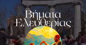 “Vimata Eleftherias” Hellenic Dance Weekend Set for March 20–22 in Astoria