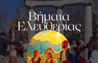 “Vimata Eleftherias” Hellenic Dance Weekend Set for March 20–22 in Astoria