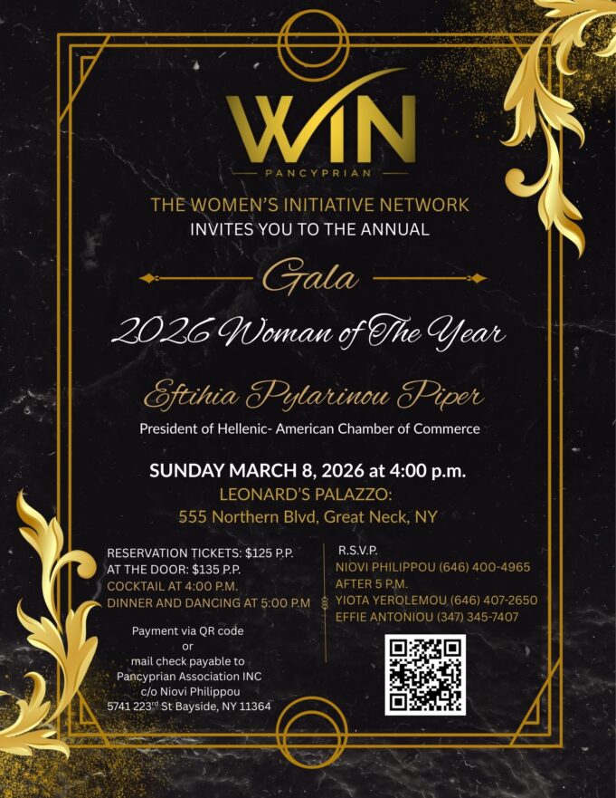 WIN: “Γυναίκα της Χρονιάς” η Ευτυχία Πυλαρινού – Πάϊπερ