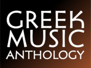 Elytis Chair Fund Board of Trustees presents Greek Music Anthology