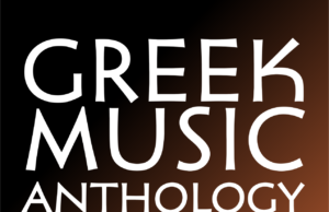 Elytis Chair Fund Board of Trustees presents Greek Music Anthology