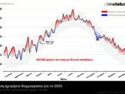Climatebook: Το 2025 το δεύτερο θερμότερο έτος για την Ελλάδα στα χρονικά των καταγραφών