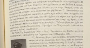 «Κάλλιον εντάφιον, η τιμή» – Οι 17 Ηπειρώτες του τοίχου της Καισαριανής
