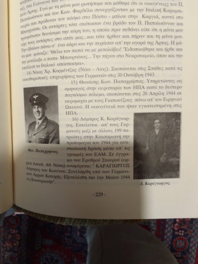 Ηπειρώτες Καισαριανής1