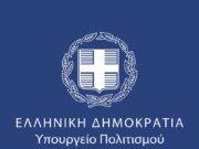 Culture Ministry designates WWII photographs posted for sale on eBay a monument of Greek history