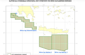 Σήμερα οι υπογραφές με Chevron -Helleniq Energy για έρευνες υδρογονανθράκων