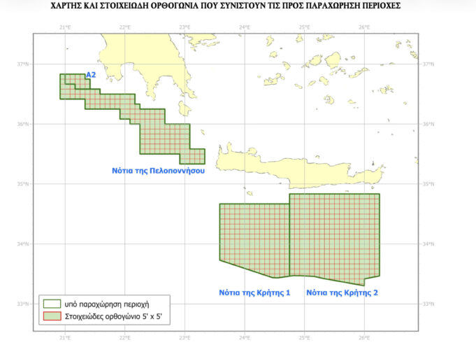Σήμερα οι υπογραφές με Chevron -Helleniq Energy για έρευνες υδρογονανθράκων