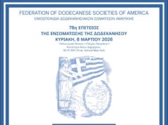 Dodecanese Federation to Honor 78th Anniversary of Unification with Greece