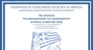 Dodecanese Federation to Honor 78th Anniversary of Unification with Greece