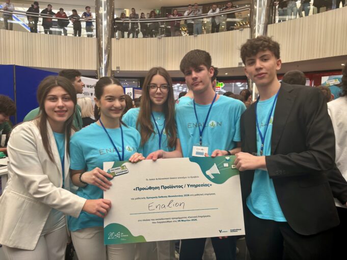 Μαθητές από τη Θεσσαλονίκη επανασχεδιάζουν το αλάτι με ελληνικά φύκια