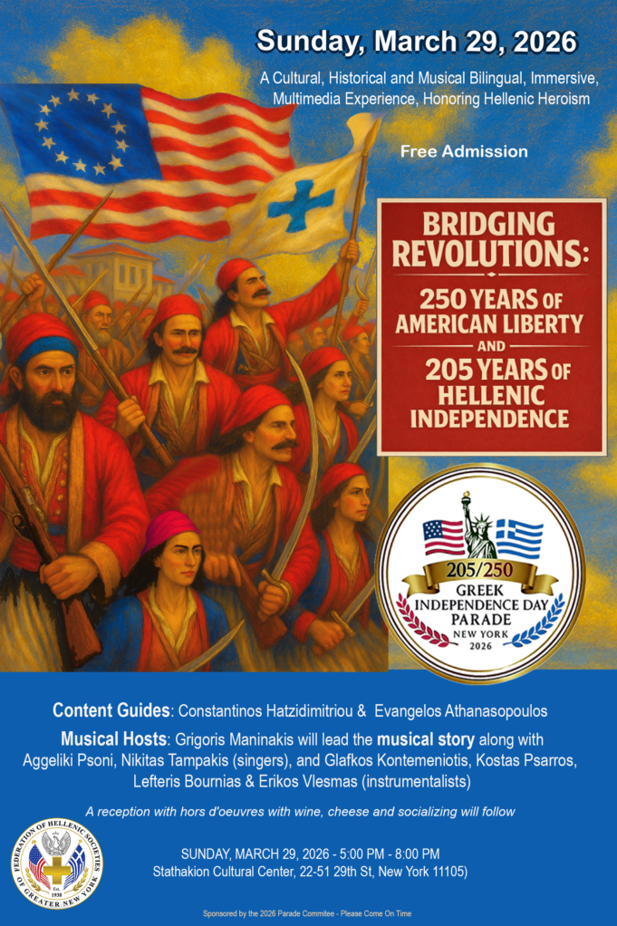 Bridging Revolutions: Celebrating 250 Years of American Liberty and 205 Years of Hellenic Independence