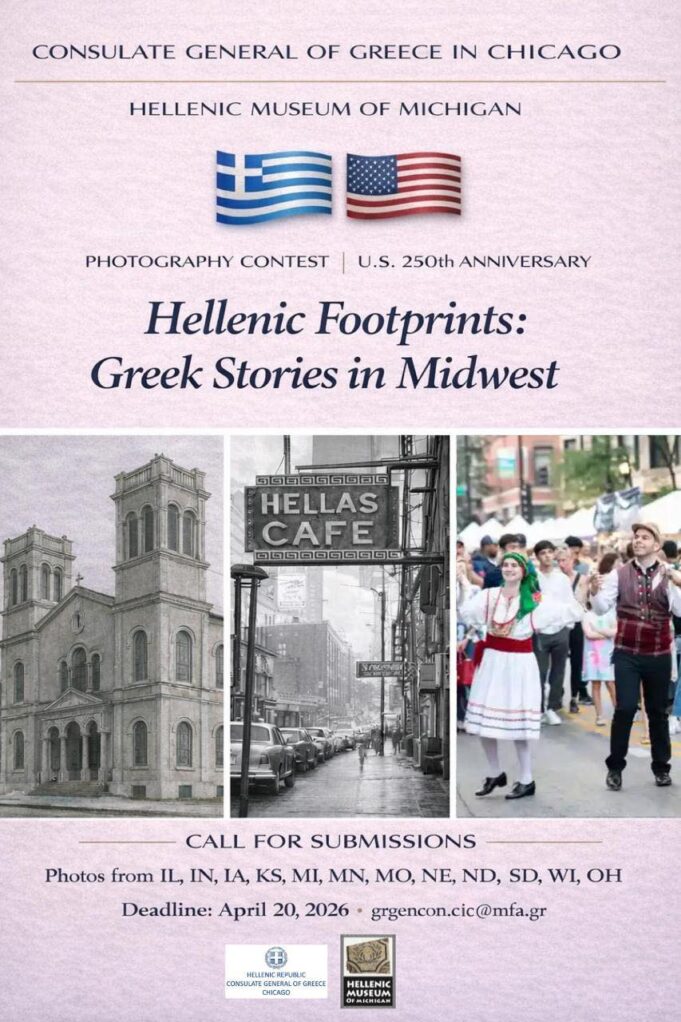 Open Call for Photo Submissions for “Hellenic Footprints” in the Midwest