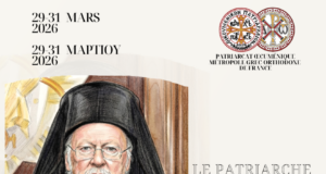Στο Παρίσι ο Οικουμενικός Πατριάρχης – Τη Δευτέρα η τελετή εγκατάστασης στη Γαλλική Ακαδημία