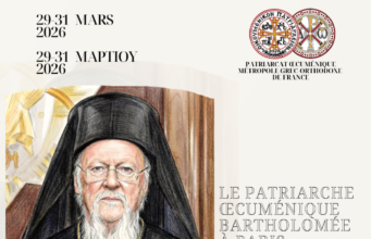 Στο Παρίσι ο Οικουμενικός Πατριάρχης – Τη Δευτέρα η τελετή εγκατάστασης στη Γαλλική Ακαδημία