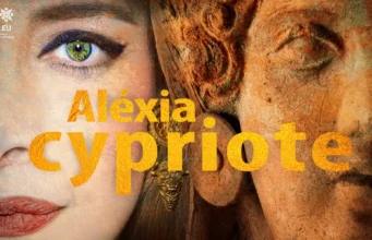 Alexia to Present Cypriote on March 20 in Washington, DC