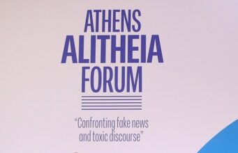 Athens Alitheia Forum: Η μάχη των fact-checkers στην Meta-πραγματικότητα μέσα στο μεταβαλλόμενο τοπίο της ενημέρωσης