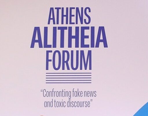 Athens Alitheia Forum: Η μάχη των fact-checkers στην Meta-πραγματικότητα μέσα στο μεταβαλλόμενο τοπίο της ενημέρωσης