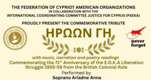 «Ηρώων Γη»: Εκδήλωση Μνήμης για την ΕΟΚΑ στην Αστόρια