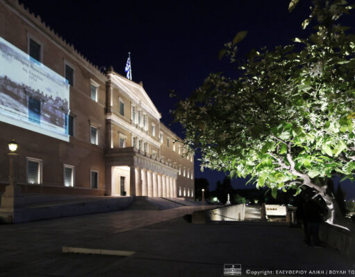 Η Βουλή των Ελλήνων τιμά την Ημέρα Μνήμης του Θρακικού Ελληνισμού
