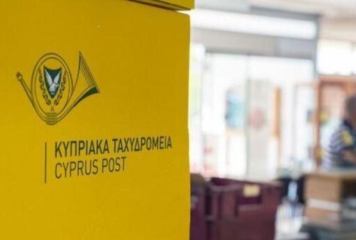 Κυπριακά Ταχυδρομεία: Προσωρινή αναστολή αποστολής αντικειμένων στις ΗΠΑ