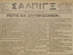 Μεγάλο Σαββάτο του 1923 και επιστρέφουν στη Μυτιλήνη οι πρώτοι αιχμάλωτοι στρατιώτες από το μέτωπο της Μικράς Ασίας