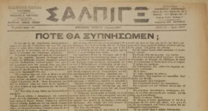 Μεγάλο Σαββάτο του 1923 και επιστρέφουν στη Μυτιλήνη οι πρώτοι αιχμάλωτοι στρατιώτες από το μέτωπο της Μικράς Ασίας