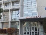 ΟΠΕΚΕΠΕ: Η Ευρωπαϊκή Εισαγγελία ζητά την άρση ασυλίας 11 εν ενεργεία βουλευτών – Στη Βουλή η δικογραφία