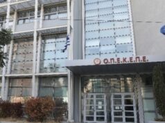 ΟΠΕΚΕΠΕ: Η Ευρωπαϊκή Εισαγγελία ζητά την άρση ασυλίας 11 εν ενεργεία βουλευτών – Στη Βουλή η δικογραφία