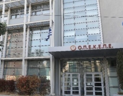 ΟΠΕΚΕΠΕ: Η Ευρωπαϊκή Εισαγγελία ζητά την άρση ασυλίας 11 εν ενεργεία βουλευτών – Στη Βουλή η δικογραφία