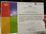 Όταν ένα τραγούδι “viral’ 2.000 χρόνων ακούγεται ξανά σε Δημοτικό Σχολείο της Ηγουμενίτσας