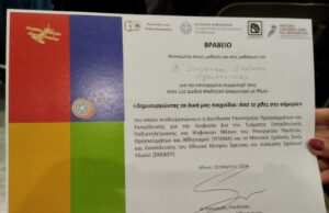 Όταν ένα τραγούδι “viral’ 2.000 χρόνων ακούγεται ξανά σε Δημοτικό Σχολείο της Ηγουμενίτσας