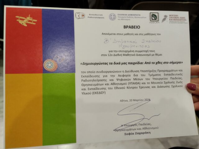 παιδικό+τραγούδι+viral