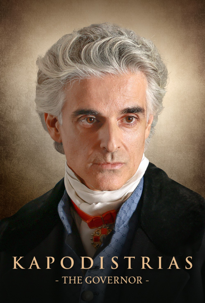 Hellenic Film Society Presents Special Screening of Kapodistrias, June 5