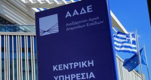 ΑΑΔΕ: Απλοποιείται η χορήγηση δασμοφορολογικής απαλλαγής λόγω μετοικεσίας – Τι αλλάζει για όσους επαναπατρίζονται