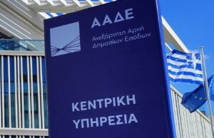 ΑΑΔΕ: Απλοποιείται η χορήγηση δασμοφορολογικής απαλλαγής λόγω μετοικεσίας – Τι αλλάζει για όσους επαναπατρίζονται