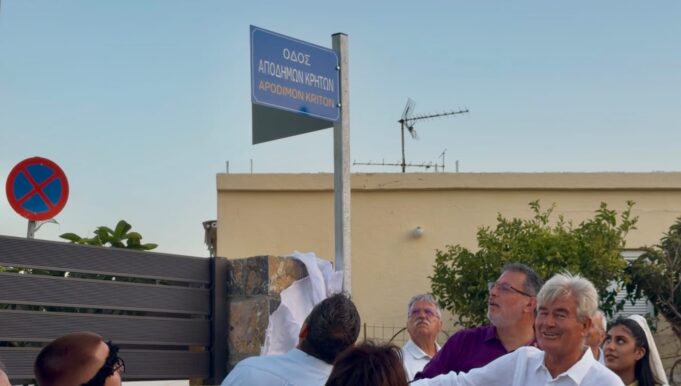 Π.Σ.Κ.: «Ένας δρόμος – η Οδός Αποδήμων Κρητών – και μια ελιά συνδέουν την Κρήτη με τα παιδιά της σε όλο τον κόσμο»