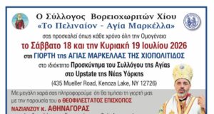 Για το ετήσιο προσκύνημά τους στην Αγία Μαρκέλλα ετοιμάζονται οι Βορειοχωρίτες της Χίου