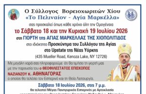 Για το ετήσιο προσκύνημά τους στην Αγία Μαρκέλλα ετοιμάζονται οι Βορειοχωρίτες της Χίου