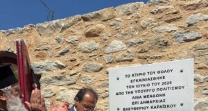 Εγκαίνια του «Θόλου» και του «Κάτω Λάκκου» στο Κάστρο Χώρας της Αμοργού