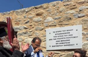 Εγκαίνια του «Θόλου» και του «Κάτω Λάκκου» στο Κάστρο Χώρας της Αμοργού