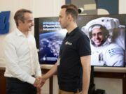 Σύσκεψη υπό τον Πρωθυπουργό για τον σχεδιασμό της πρώτης αποστολής Έλληνα αστροναύτη στον Διεθνή Διαστημικό Σταθμό