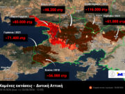Σχεδόν μισό εκατομμύριο στρέμματα έχουν καεί στη δυτική Αττική από το 2018