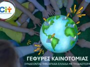 Gold Award for Global Hellenic STEAM Initiative Connecting Schools Across Five Continents