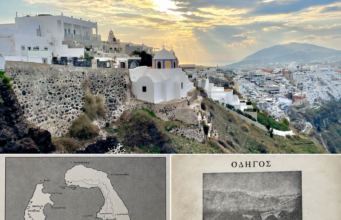 Σαντορίνη: Τι αποκαλύπτει τουριστικός οδηγός 55 ετών